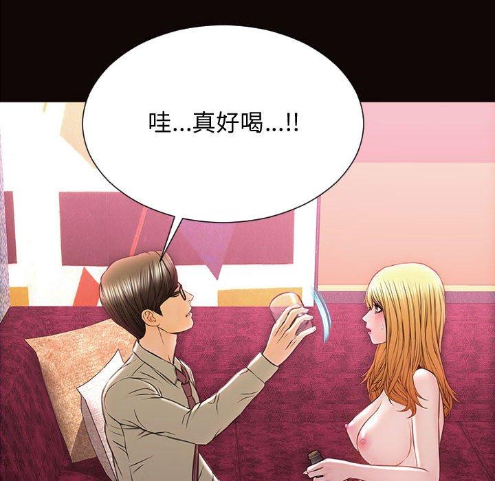 《网红吴妍智》漫画 第23话