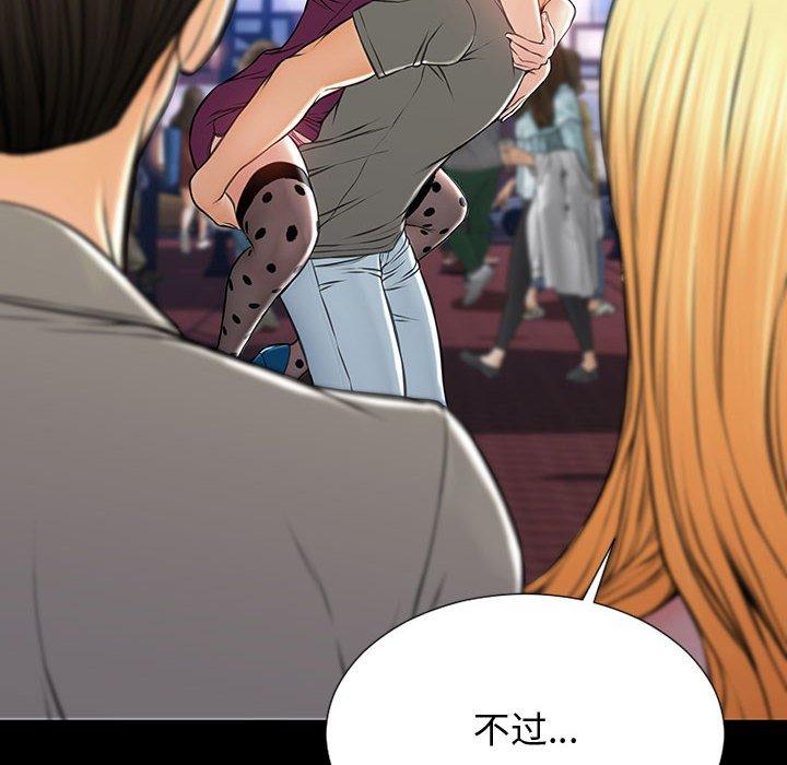 《网红吴妍智》漫画 第23话