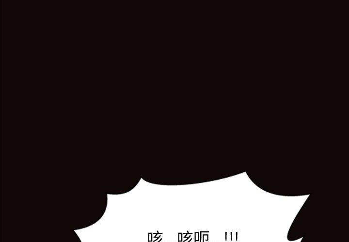《网红吴妍智》漫画 第23话