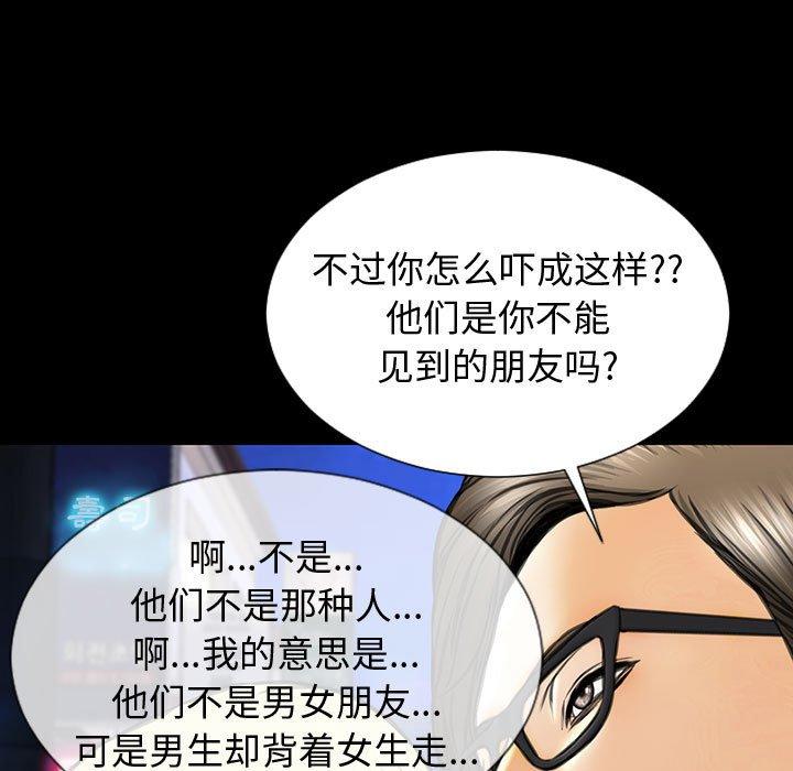 《网红吴妍智》漫画 第23话