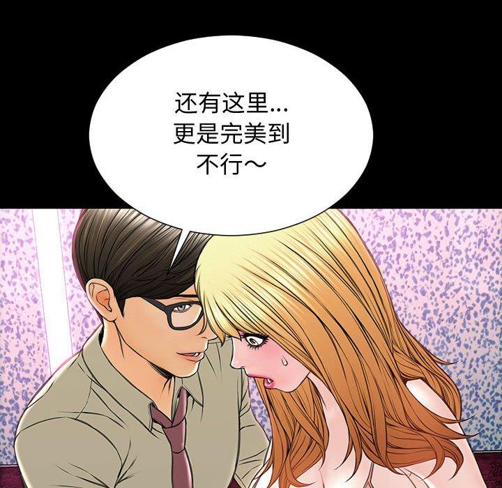 《网红吴妍智》漫画 第23话