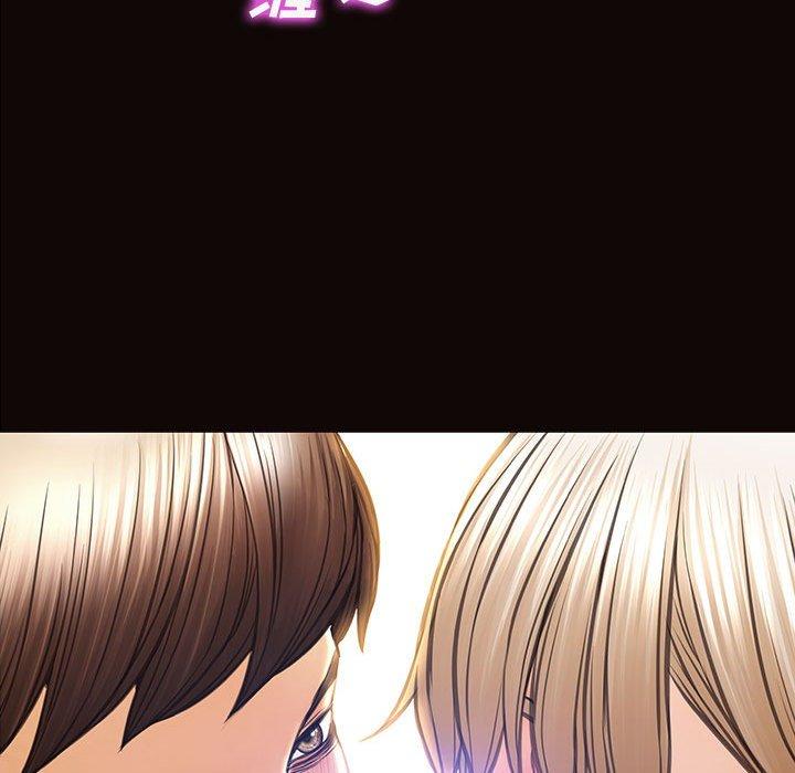 《网红吴妍智》漫画 第23话