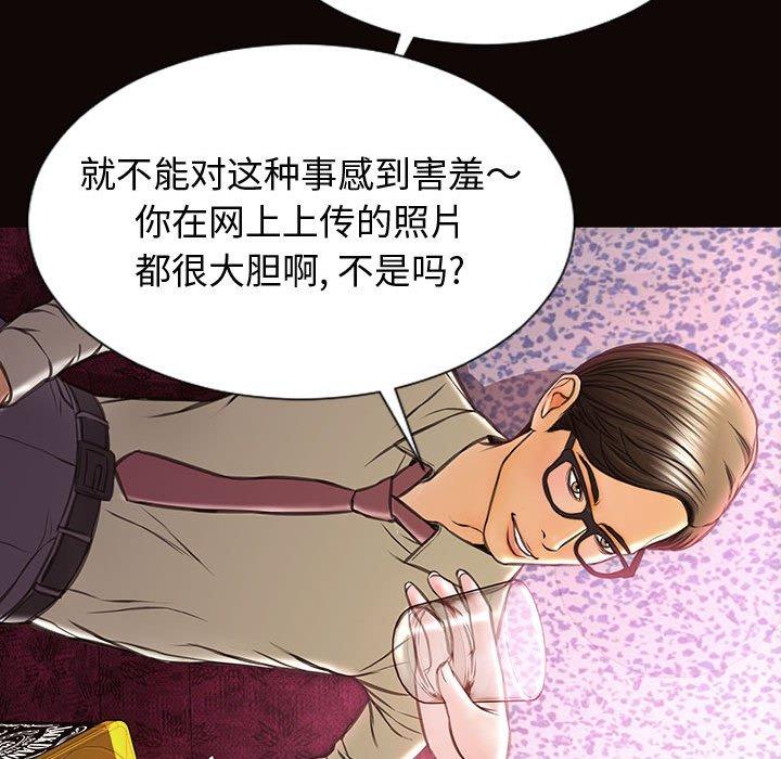 《网红吴妍智》漫画 第23话