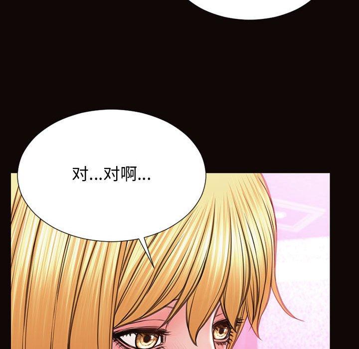 《网红吴妍智》漫画 第23话