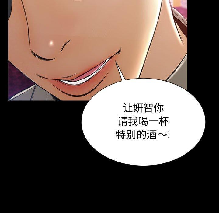 《网红吴妍智》漫画 第23话