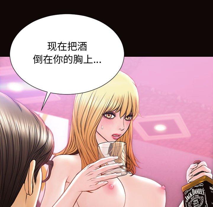 《网红吴妍智》漫画 第23话