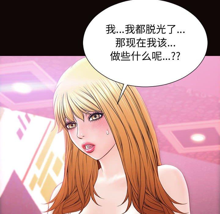 《网红吴妍智》漫画 第23话