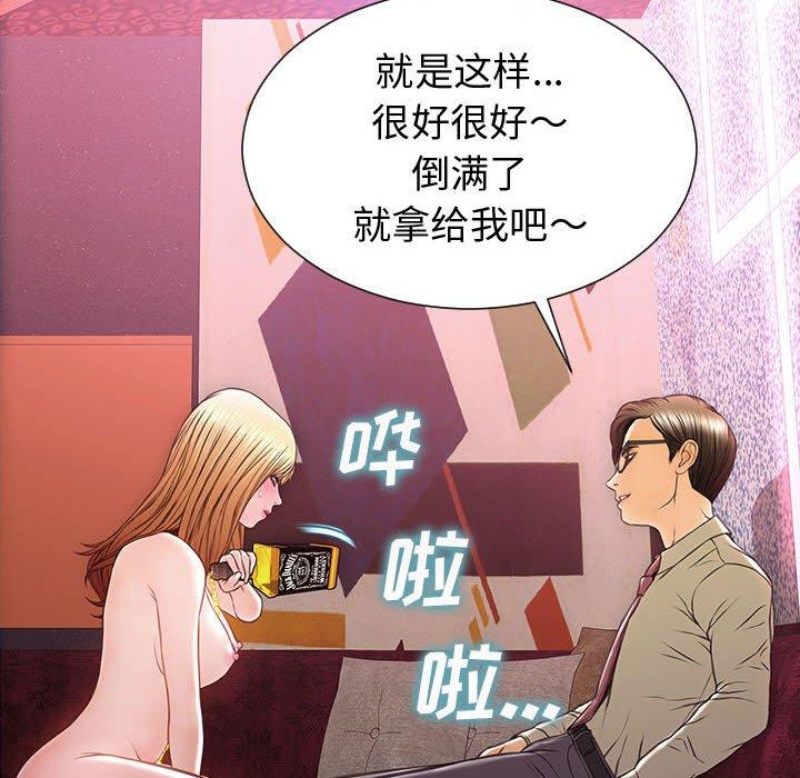 《网红吴妍智》漫画 第23话