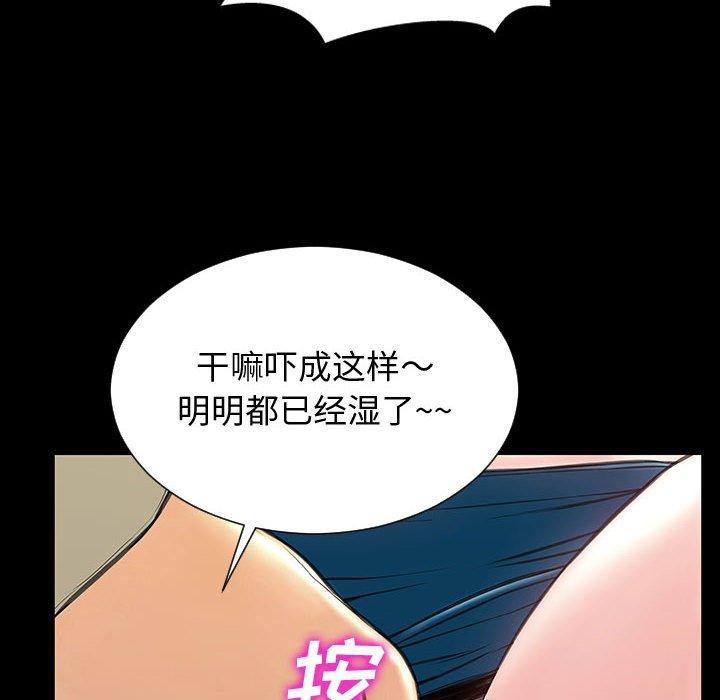 《网红吴妍智》漫画 第23话