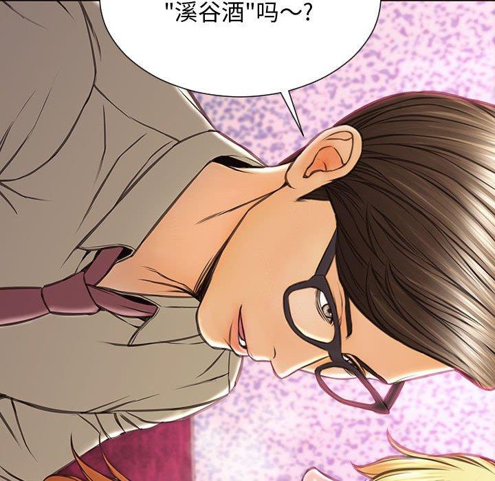 《网红吴妍智》漫画 第23话