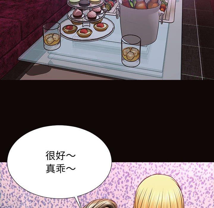 《网红吴妍智》漫画 第23话