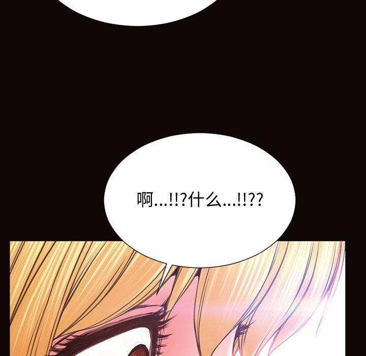 《网红吴妍智》漫画 第23话