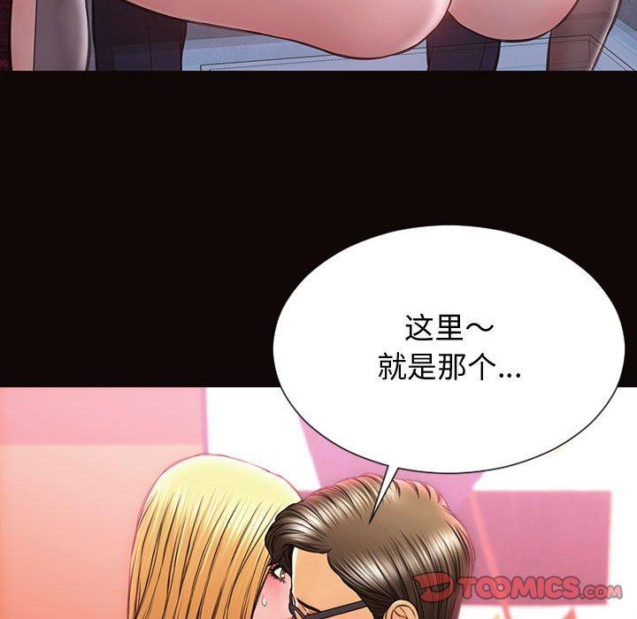 《网红吴妍智》漫画 第24话