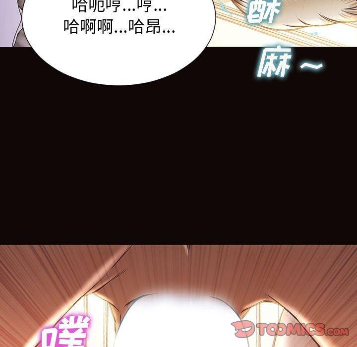 《网红吴妍智》漫画 第24话