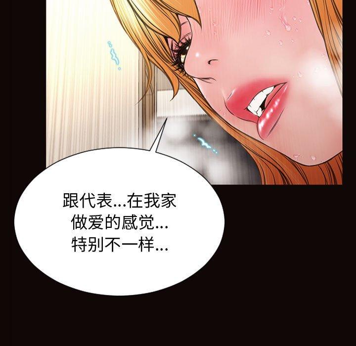 《网红吴妍智》漫画 第24话