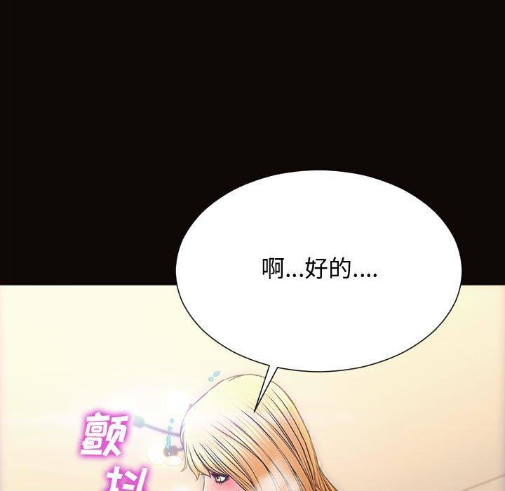 《网红吴妍智》漫画 第24话