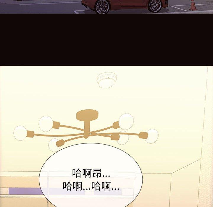 《网红吴妍智》漫画 第24话