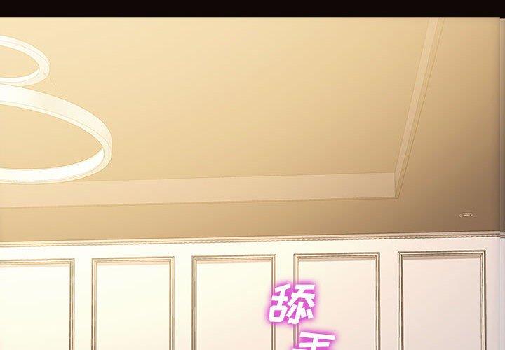 《网红吴妍智》漫画 第24话