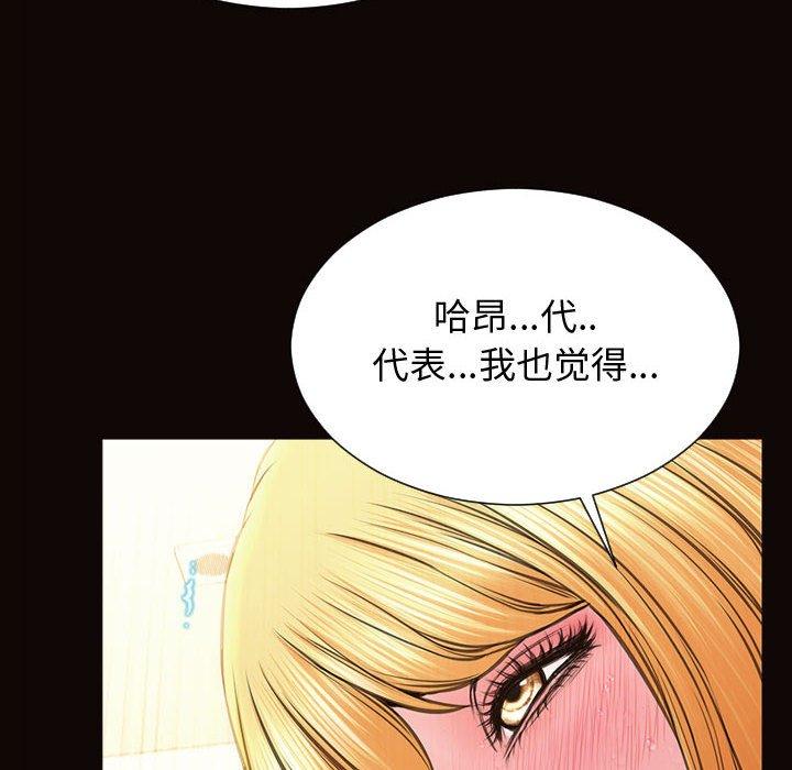 《网红吴妍智》漫画 第24话
