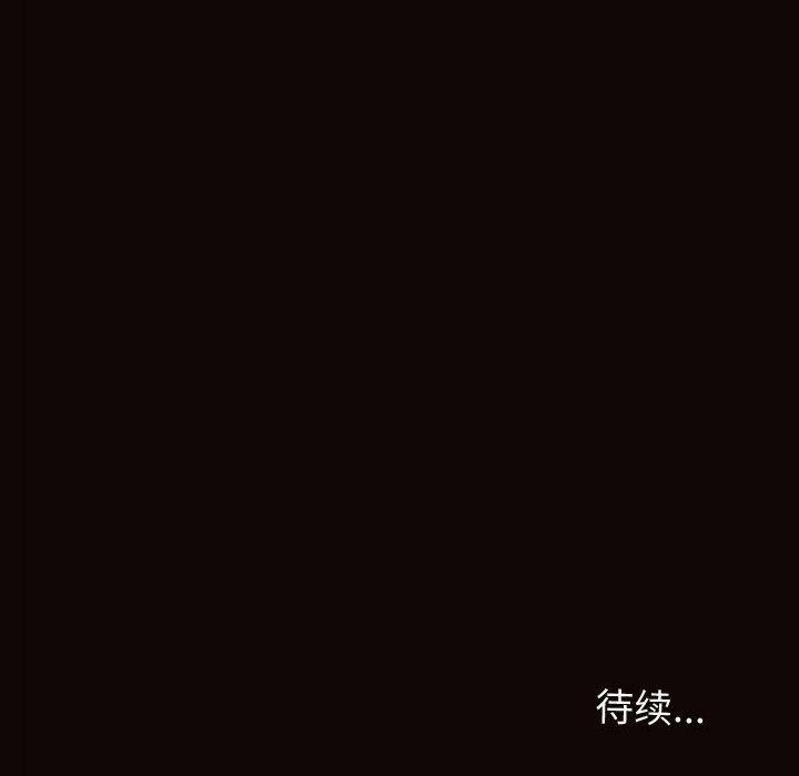 《网红吴妍智》漫画 第24话