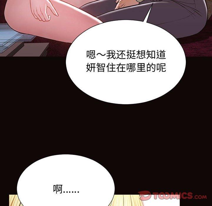 《网红吴妍智》漫画 第24话