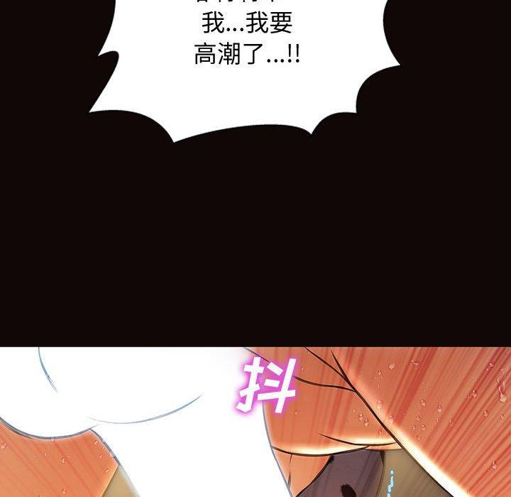 《网红吴妍智》漫画 第24话