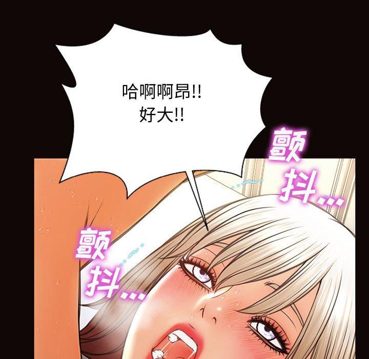 《网红吴妍智》漫画 第24话