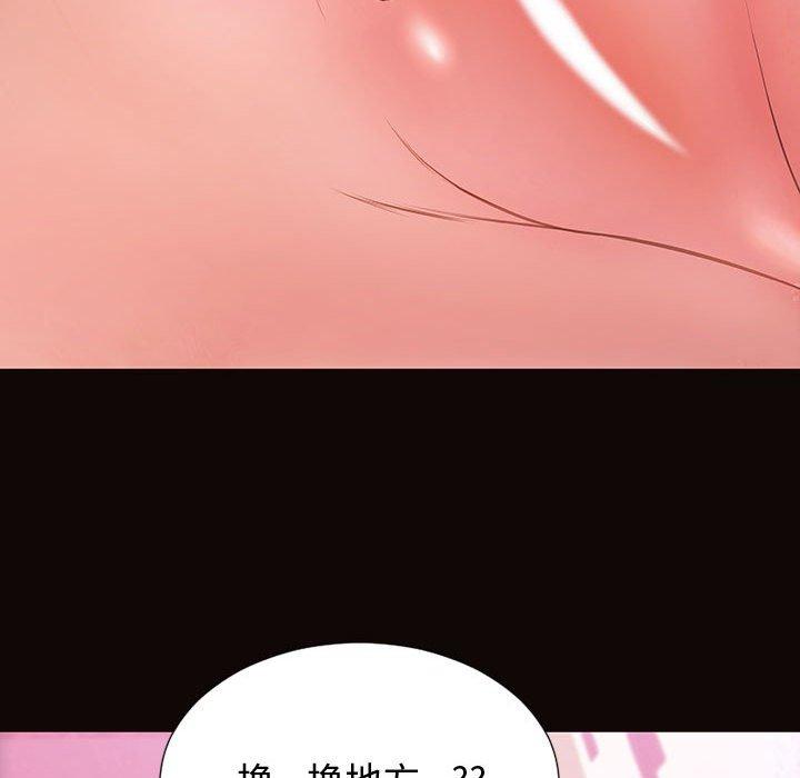 《网红吴妍智》漫画 第24话
