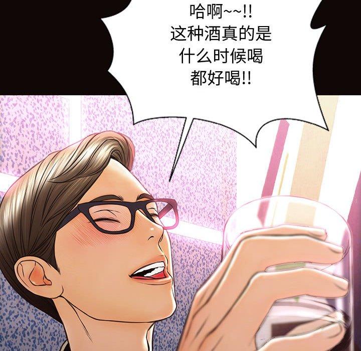 《网红吴妍智》漫画 第24话