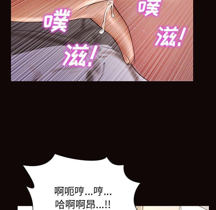 《网红吴妍智》漫画 第24话