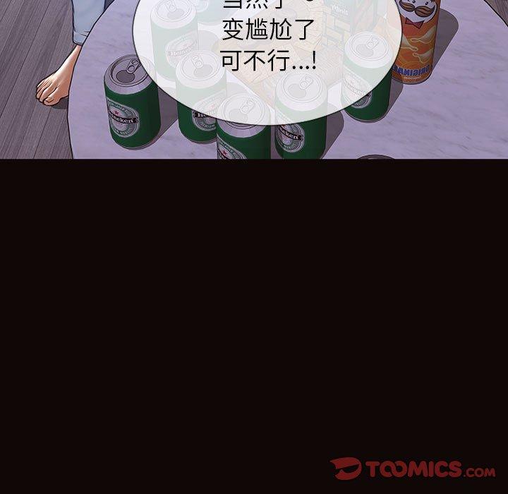 《网红吴妍智》漫画 第24话