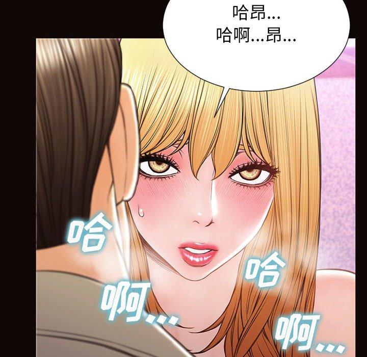 《网红吴妍智》漫画 第24话