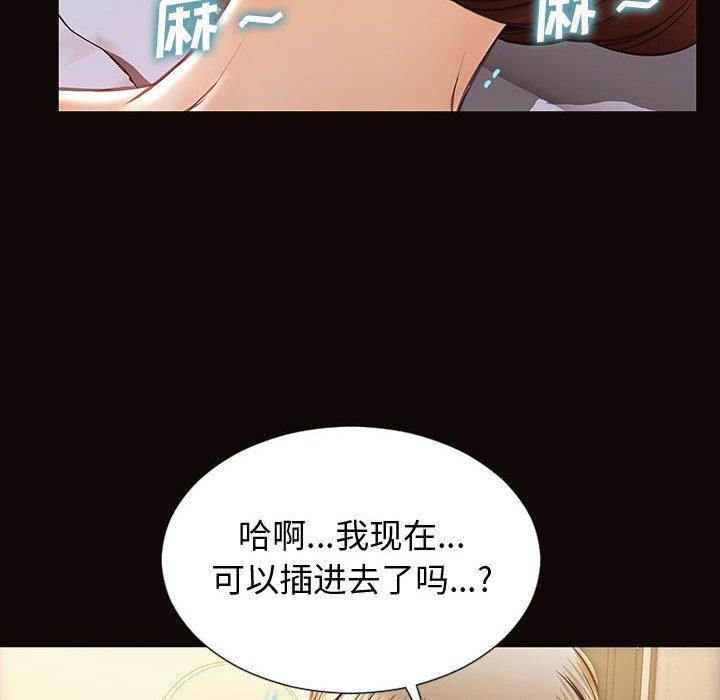 《网红吴妍智》漫画 第24话