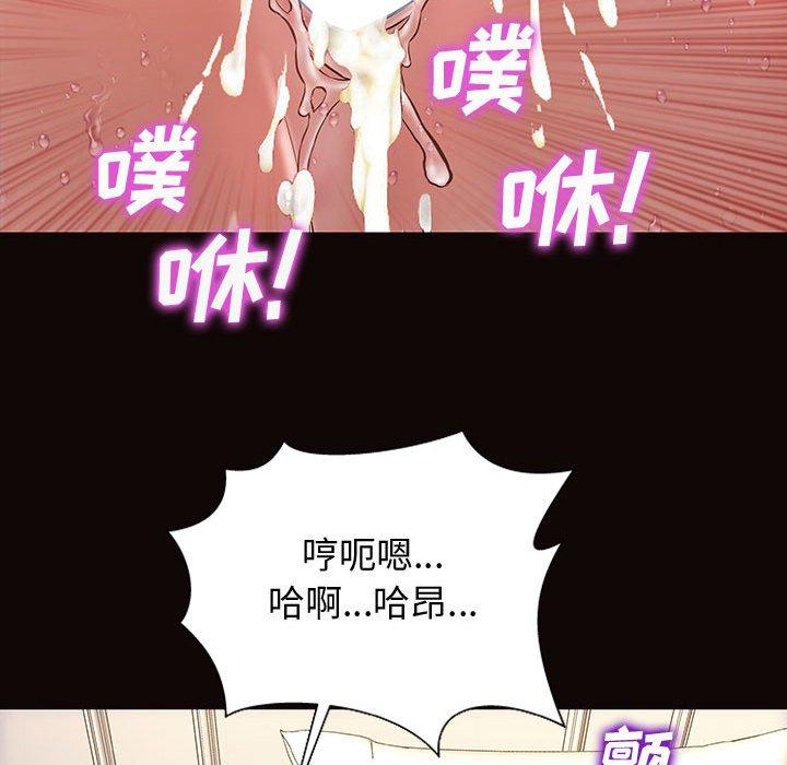 《网红吴妍智》漫画 第24话