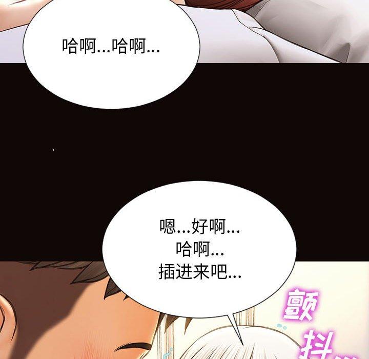 《网红吴妍智》漫画 第24话