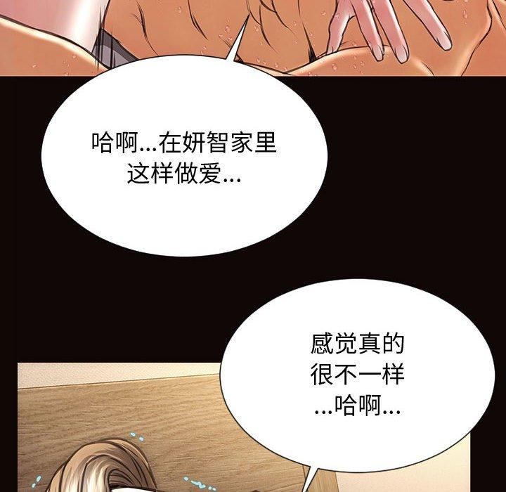 《网红吴妍智》漫画 第24话