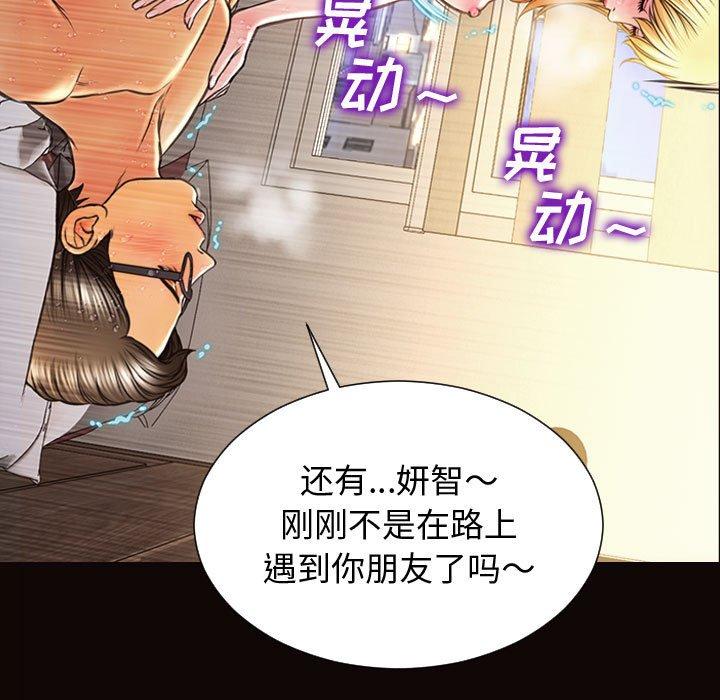 《网红吴妍智》漫画 第24话