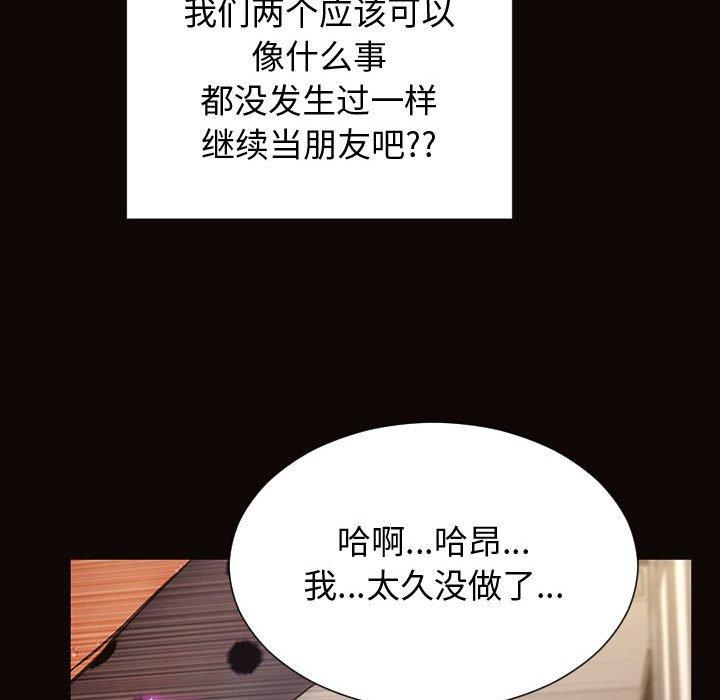 《网红吴妍智》漫画 第24话