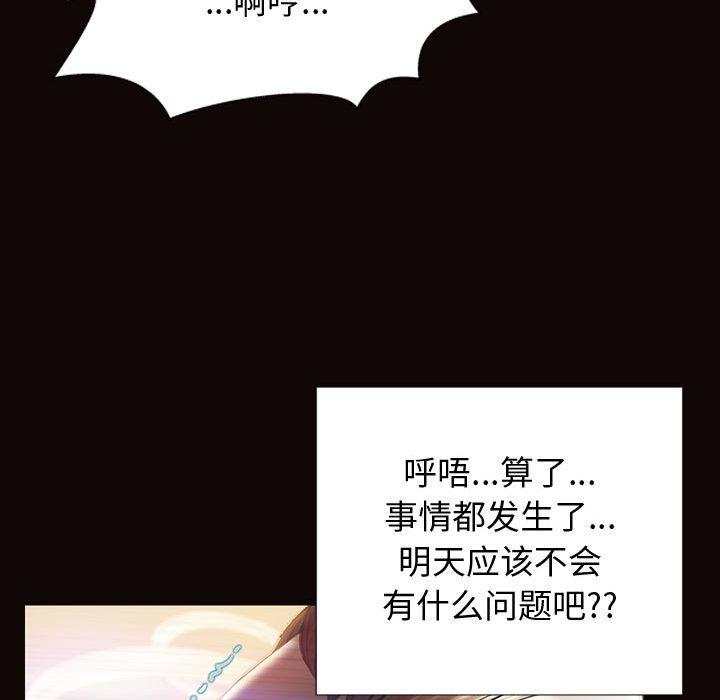《网红吴妍智》漫画 第24话