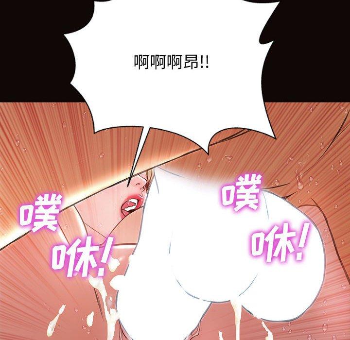 《网红吴妍智》漫画 第24话