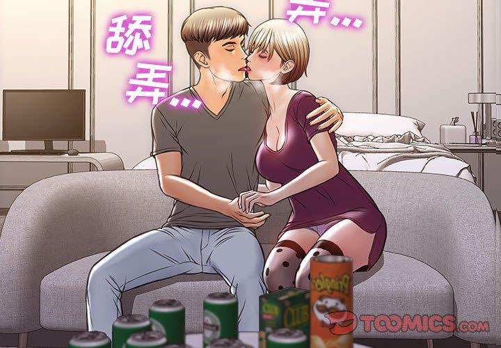 《网红吴妍智》漫画 第24话