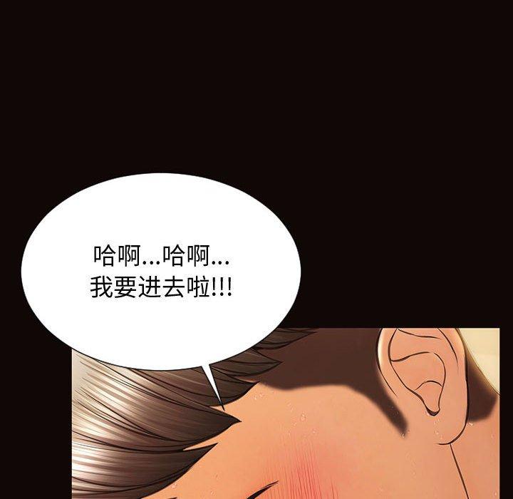 《网红吴妍智》漫画 第24话