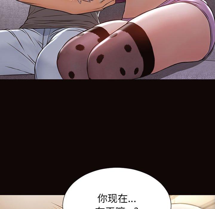 《网红吴妍智》漫画 第24话