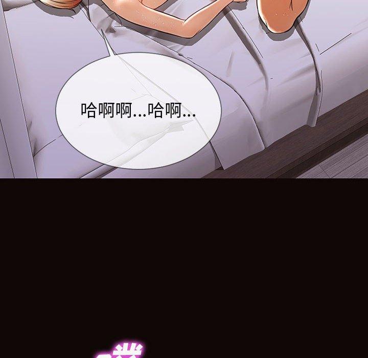 《网红吴妍智》漫画 第24话