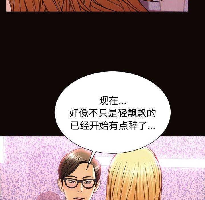 《网红吴妍智》漫画 第24话