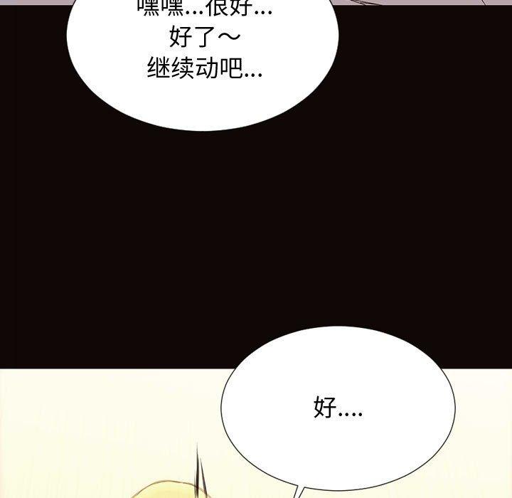 《网红吴妍智》漫画 第24话
