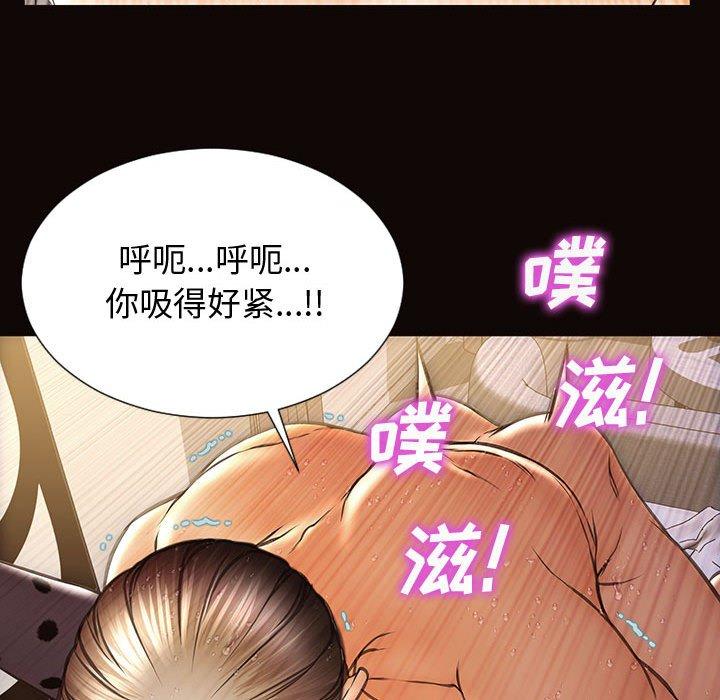 《网红吴妍智》漫画 第24话