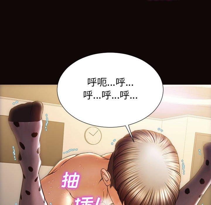 《网红吴妍智》漫画 第24话