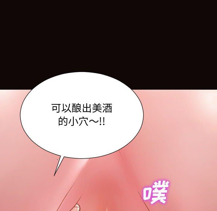 《网红吴妍智》漫画 第24话