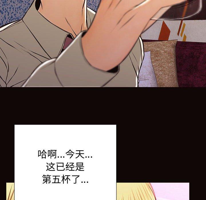 《网红吴妍智》漫画 第24话